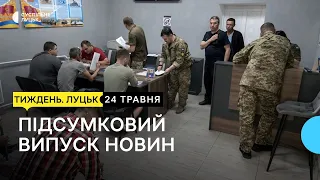 Інформаційний підсумок тижня