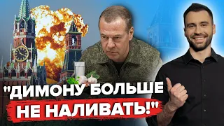 🤯Допився! Медведєв ЗГАНЬБИВСЯ на військовому заводі / Так він ще НЕ ЧУДИВ | Розбір помьота