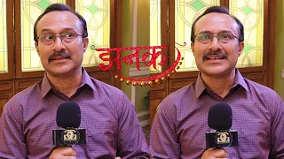 Ajay Chakraborty Interview | Jhanak | Star Plus | Glitter And Glamour |