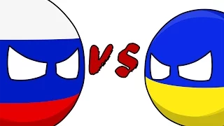 РОССИЯ vs УКРАИНА ( Countryballs )