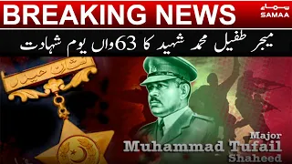 Ceremony at the Mazar of Major Tufail Muhammad Shaheed - Nishan-e-Haider | SAMAA TV