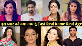 Is Pyar ko Kya Naam dun cast real name real age. ||