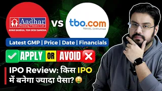 TBO Tek IPO vs Aadhar Housing Finance IPO - Which IPO is Better? | IPO Review| #tbotekipo #aadharipo