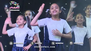 نشيد الف اهلا وسهلا أطفال ومواهب بدون إيقاع