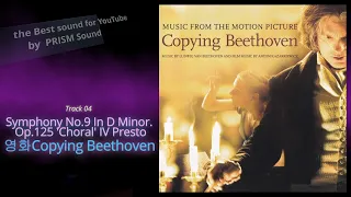 [고음질음원] 영화 Copying Beethoven - Symphony No 9 In D Minor  Op 125 'Choral' IV Presto