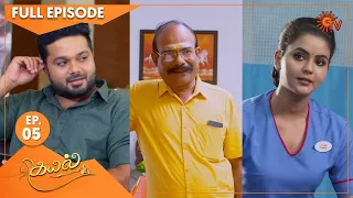 Kayal - Ep 05 | 29 Oct 2021 | Sun TV Serial | Tamil Serial