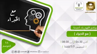 اللهم بك أصبحنا الموضوع قسمة التركات وأحكامها القضائية الخميس 7- 7- 1440