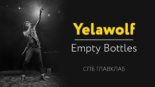 Yelawolf – Empty Bottles ГЛАВКЛАБ 28.08.2015