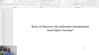 Самоконтроль глюкозы крови и не только. Кому, как часто, как и чем?