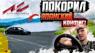 БОКОМ ПО САМОЙ ПОПУЛЯРНОЙ КАРТЕ! КАК Я НАУЧИЛСЯ ДРИФТИТЬ?! [Assetto Corsa]