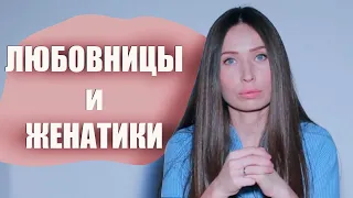 Как уводят женатых / Любовный треугольник