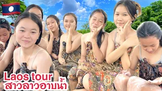 #สาวลาว #อาบน้ำ #สาวลาวน่ารัก เล่นน้ำเขื่อน #แขวงคำม่วน สปป.ลาว Laos #บ่าวเดชนครพนม พาเลาะพาเที่ยว