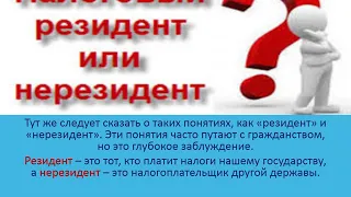 "Валютный контроль".(Автор: преподаватель ОшКУУ Мингараева Р.А.)