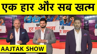 AAJTAK SHOW: Raina का मानना, Rohit का Wicket रहा Match का Turning Point, फिर चूकी Team India