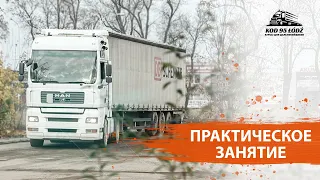 Практическое занятие