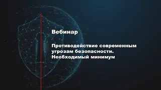 Эффективные методы реализации требований Центробанка к ИБ в некредитных финансовых организациях