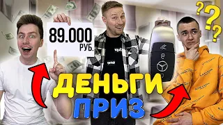 ДЕНЬГИ или ПРИЗ? ЧТО ТЫ ВЫБЕРЕШЬ? Поле Чудес Челлендж