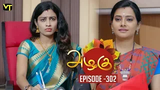 Azhagu - Tamil Serial | அழகு | Episode 302 | Sun TV Serials | 15 Nov 2018 | Revathy | Vision Time