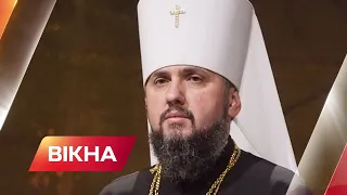 ❗️Незалежність УПЦ від МОСКВИ - митрополит Епіфаній пояснив деталі
