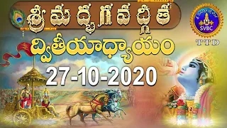 శ్రీమద్భగవద్గీత | SRIMADBHAGAVADGITA | TIRUMALA | 27-10-2020 | SVBC TTD