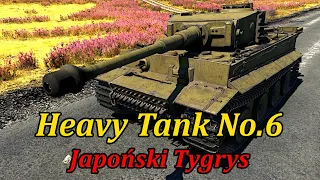 Japoński Tygrys | Heavy Tank No.6 | War Thunder