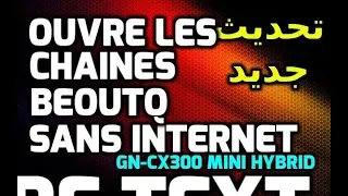 تحديث جديد  لجهاز Gn-Cx300 Mini Hybrid