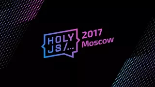 HolyJS 2017 Moscow. Прямая трансляция из 1 зала. День второй.