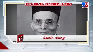 4 Minutes 24 Headlines : 11 PM | 13 October 2021 - TV9