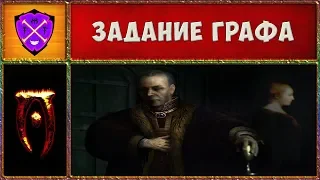 🎓 Обливион #21 🎓 Охотники На Вампиров и Кровавая Корка 🎓 Oblivion Association Era of Change 🎓