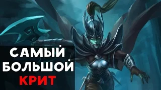 Dota 2: Самый большой крит