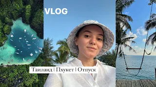 VLOG: поездка вТаиланд | Пхукет| отпуск