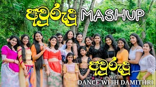අවුරුදු Dance Mashup | Dance with Damithri Students ❤ | Damithri Subasinghe Choreography #dance