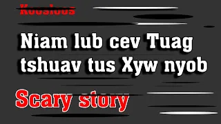 Niam lub cev Tuag tshuav tus Xyw nyob 4/29/2022