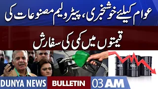 Dunya News 3AM Bulletin | 07 July 2022 | Petrol Prices In Pakistan | Imran Khan | Maryam Aurangzaib