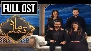 Mah E Tamaam FULL OST HUM TV NEW DRAMA SERIAL