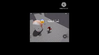 روبلكس مستحيل اخاف من ماب ابو راس