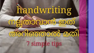 7 tips to improve handwriting/Make your handwriting beautiful