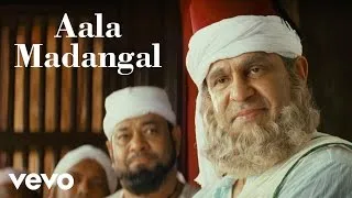 Kerala Varma Pazhassi Raja - Aala Madangal Video | Ilaiyaraaja