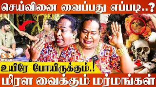 😱 மயான கொள்ளைக்கு 20 லட்சம் செலவு பண்ணி ..? - Rajini Ammal | Pilli Sooniyam Yeval, Black magic