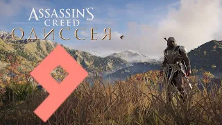 Assassin’s Creed Odyssey - прохождение - часть 9 (Коронавирус на Кефалинии)