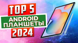 ТОП-5: Лучшие android-планшеты 2024