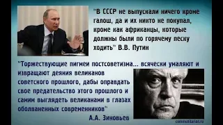 Коммунисты ли развалили СССР? Жуков