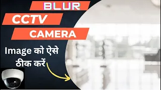 CCTV Camera Blurry Image  || Live View Blur Picture Solution