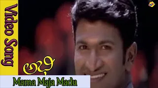 Abhi Kannada Movie Songs | Mama Maja Madu Video Song | Puneeth Rajkumar| Ramya | Vega Music