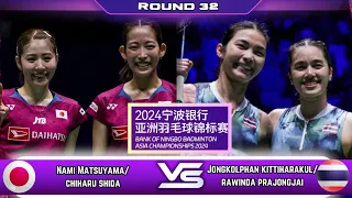 Nami Matsuyama/ Chiharu Shida Vs Jongkolphan K/ Rawinda Prajongjai | Badminton Asia Championships