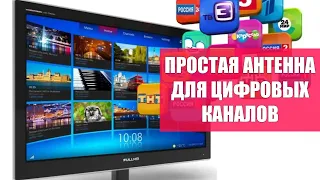 ❗ Активная антенна на дачу 😎 Clear tv premium hd