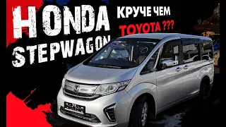 Honda Stepwgn обзор. 1,5литра, турбо. Круче чем Toyota? Стоит ли брать не Спаду? Хватает 1,5 литра?!