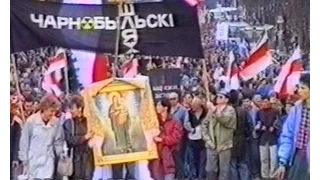 Чернобыльский шлях (1996 г.)