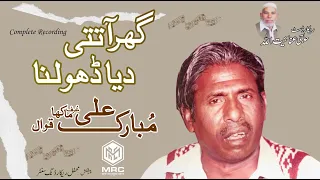 Ghar Aa Tati Diya Dholna By Mubarak Ali Niaz Ali Qawwal | Punjabi Qawwali| MRC |