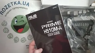 Распаковка Материнская плата Asus Prime H510M-A (s1200, Intel H510, PCI-Ex16) из Rozetka